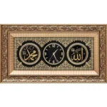 45x84 cm Ayetli Saat İsmi Celil-İsmi Nebi - Sarı