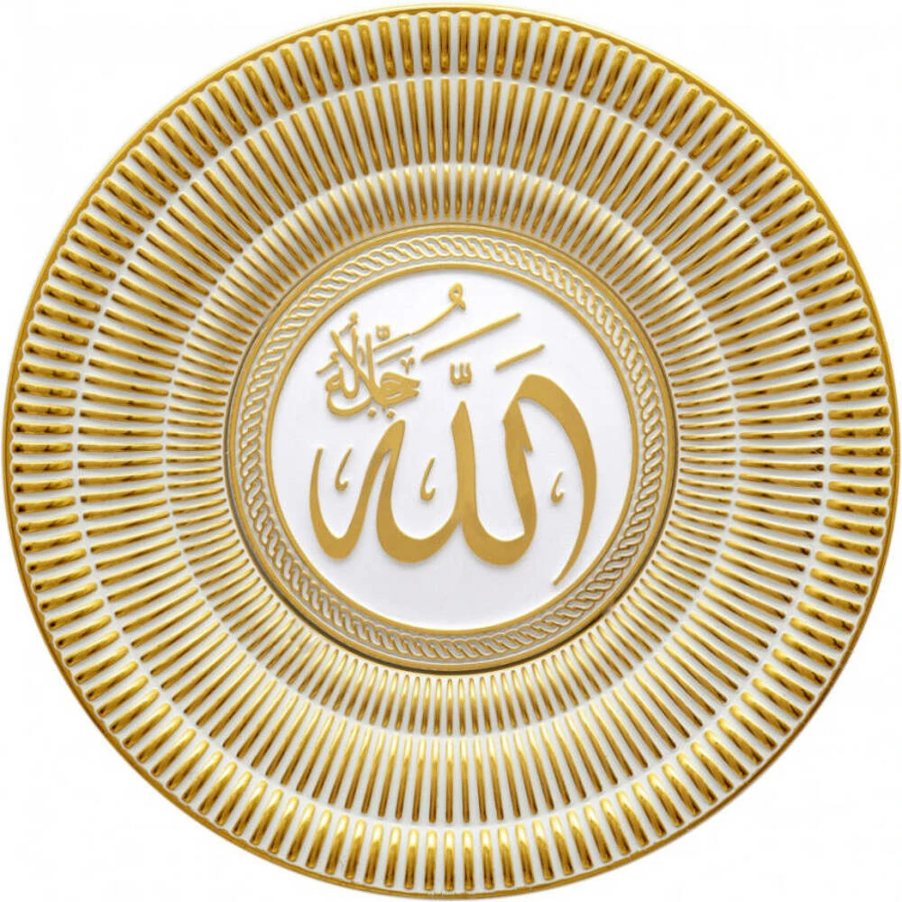 15-cm-tabak-ayetli-ismi-celil-be 15 cm Tabak Ayetli İsmi Celil - Beyaz Sarı - Görsel 1