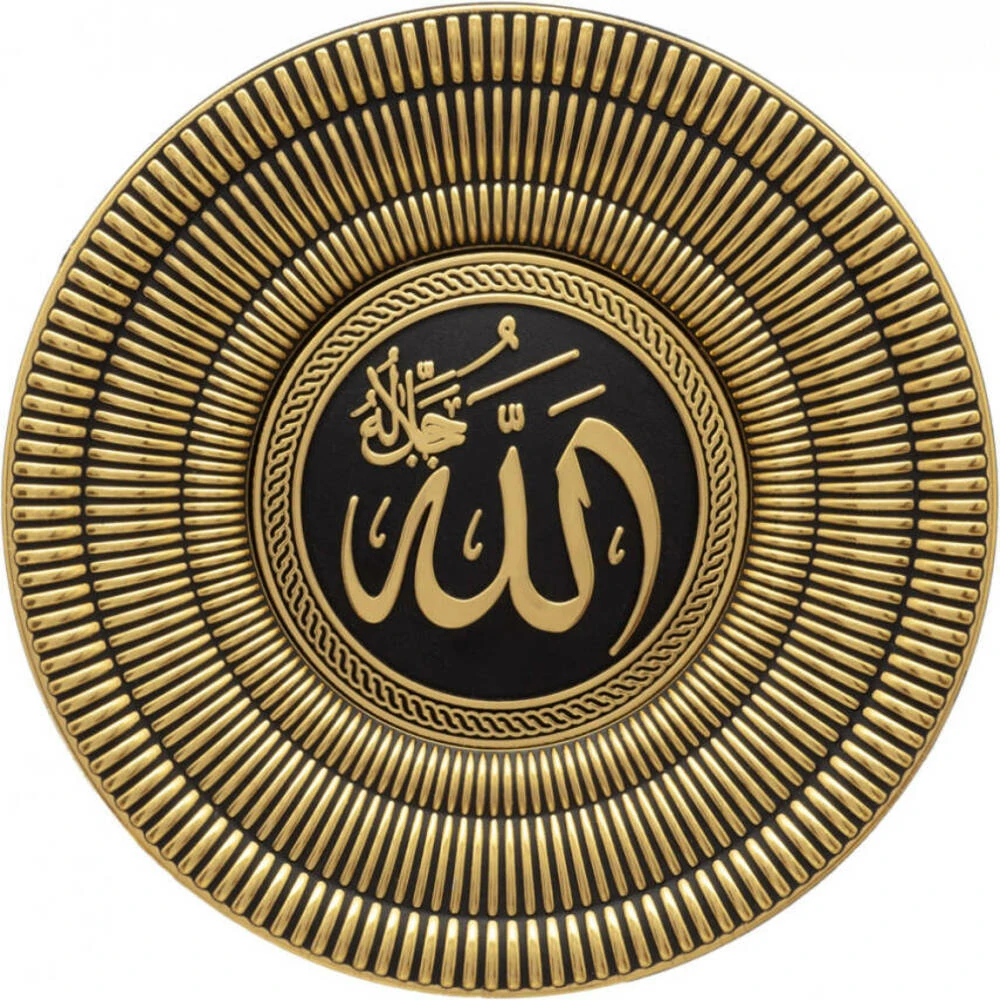 15-cm-tabak-ayetli-ismi-celil-sa 15 cm Tabak Ayetli İsmi Celil - Sarı - Görsel 1