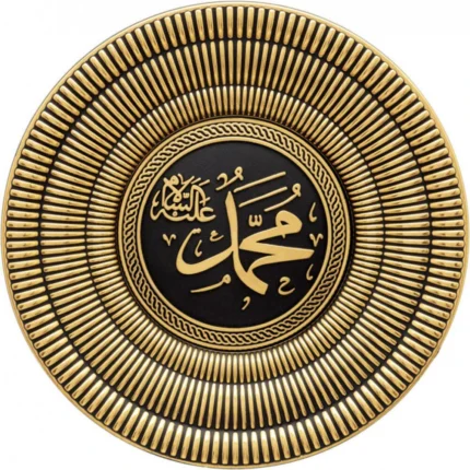 15 cm Tabak Ayetli İsmi Nebi - Sarı