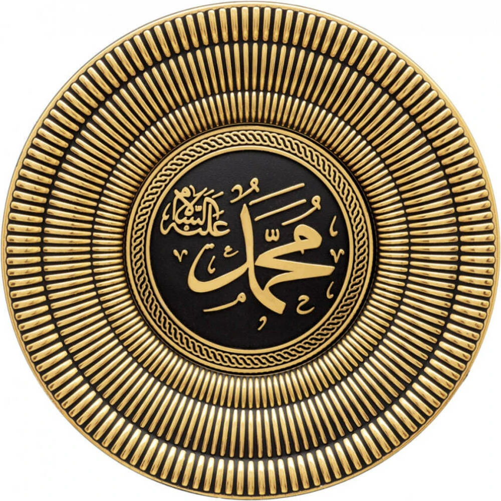 15-cm-tabak-ayetli-ismi-nebi-sar 15 cm Tabak Ayetli İsmi Nebi - Sarı - Görsel 1