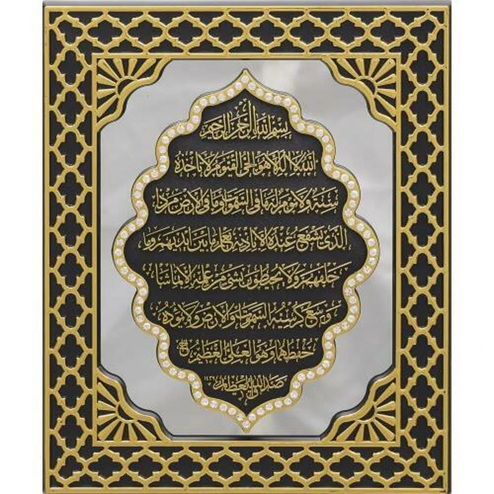 18x23-cm-aynali-pano-ayet-el-kur 18x23 cm Aynalı Pano Ayet-el Kürsi - Siyah Sarı - Görsel 1