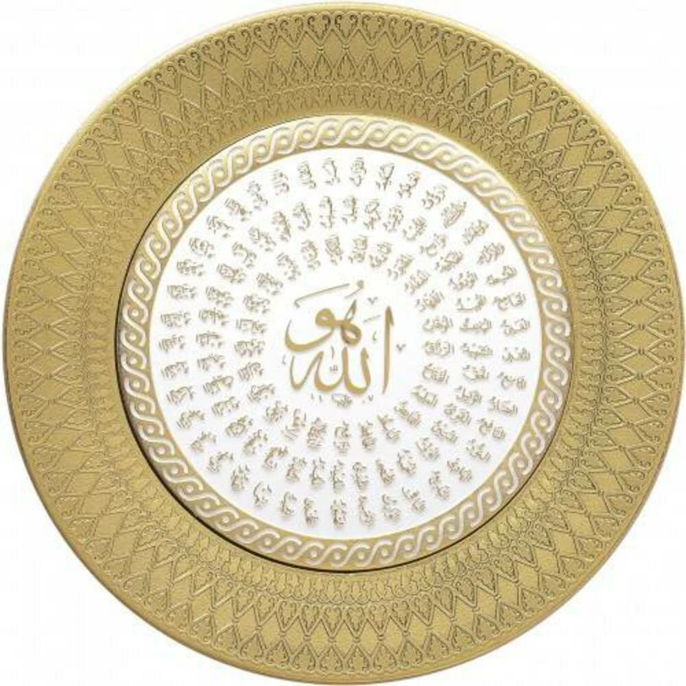 21-cm-tabak-ayetli-esma-beyaz-sa 21 cm Tabak Ayetli Esma - Beyaz Sarı - Görsel 1