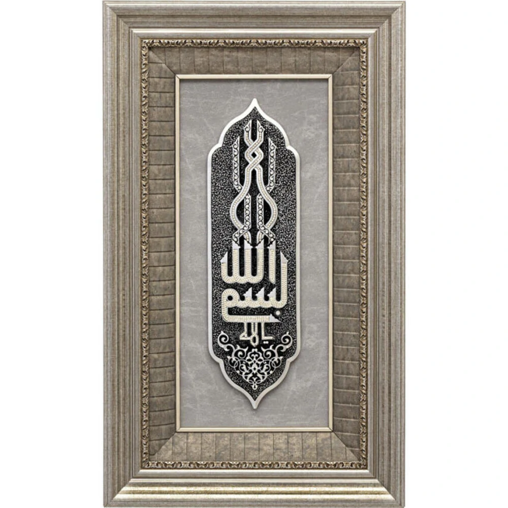 4371-polyester-bismillah-gumus-r 43x71 cm Polyester Bismillah - Gümüş Renk - Görsel 1