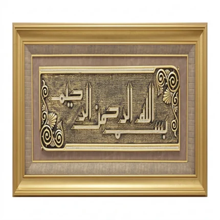58x118 cm Polyester Besmele - Sarı