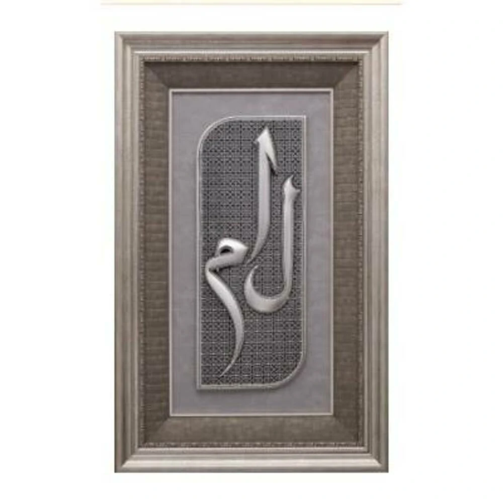 61x97-cm-polyester-az-tasli-elif~1 61x97 cm - Polyester Az Taşlı Elif-Lam-Mim - Gümüş - Görsel 1