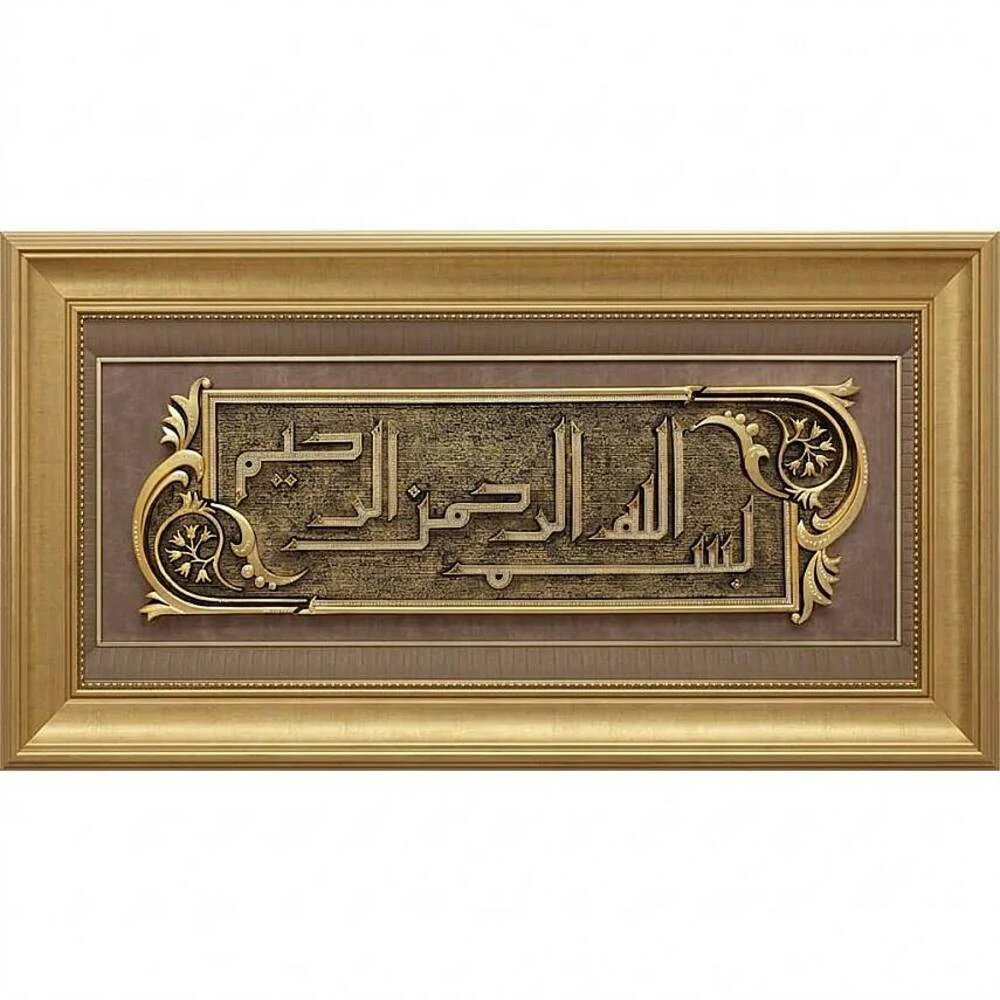 72x148-cm-polyester-besmele-sari 72x148 cm Polyester Besmele - Sarı - Görsel 1