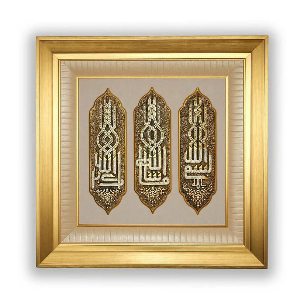 1 78x78 cm Polyester Üçlü Bismillah Maşallah Allahu Ekber - Beyaz Sarı - Görsel 1