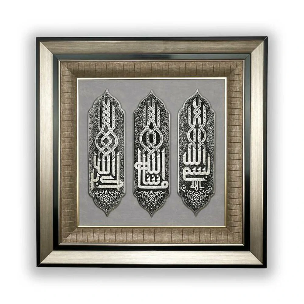 1 78x78 cm Polyester Üçlü Bismillah Maşallah Allahu Ekber - Gümüş Renk - Görsel 1