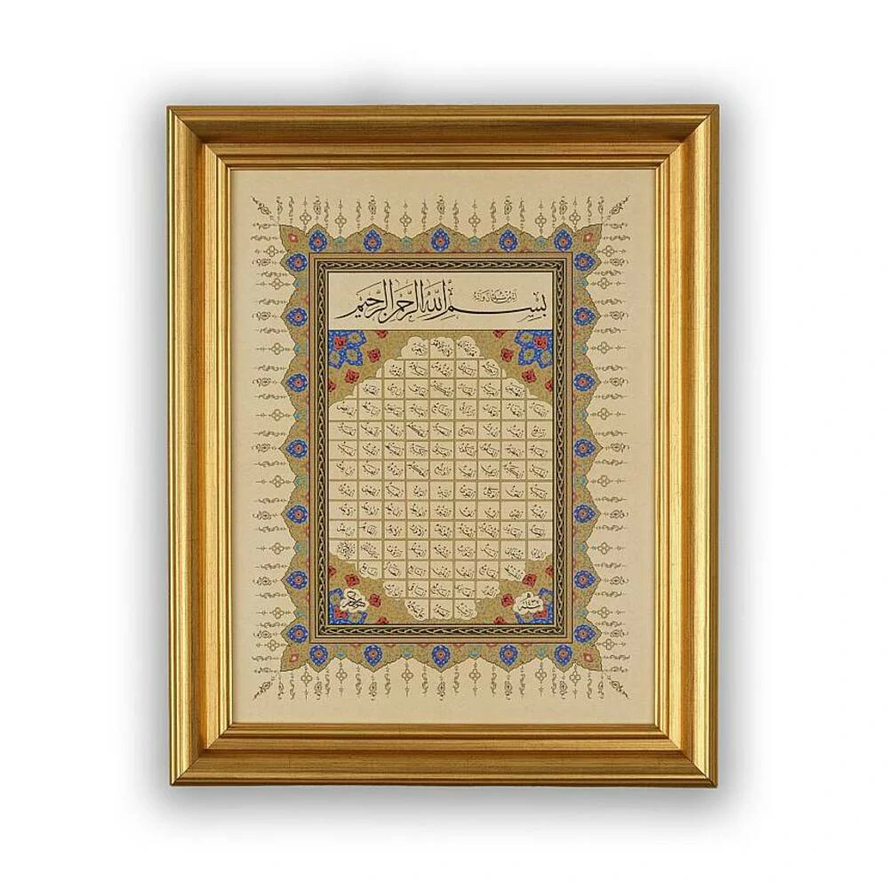 1 25x31 cm Tıpkı Basım Esmaül Hüsna Tablo - Sarı Çerçeveli - Görsel 1
